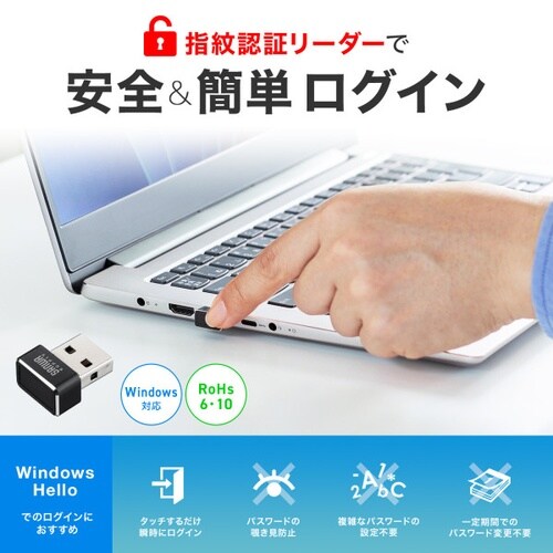 USB指紋認証リーダー