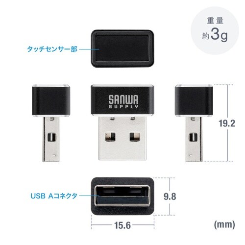USB指紋認証リーダー