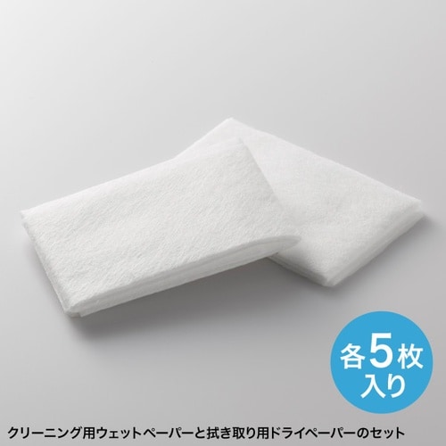 クリーニングペーパー