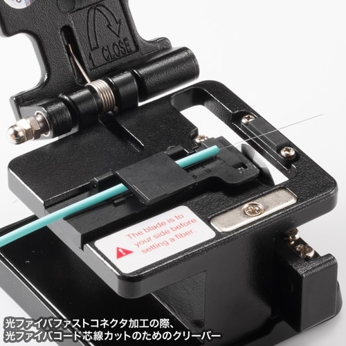 光ファイバクリーバー