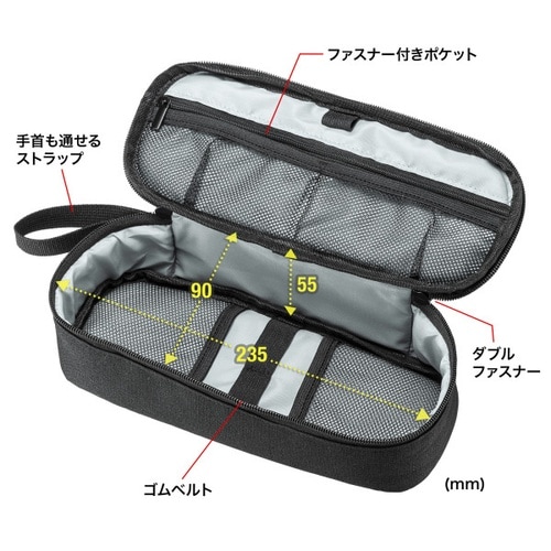 トラベル小物ポーチ