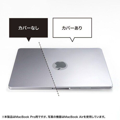 MacBook Pro用ハードカバー