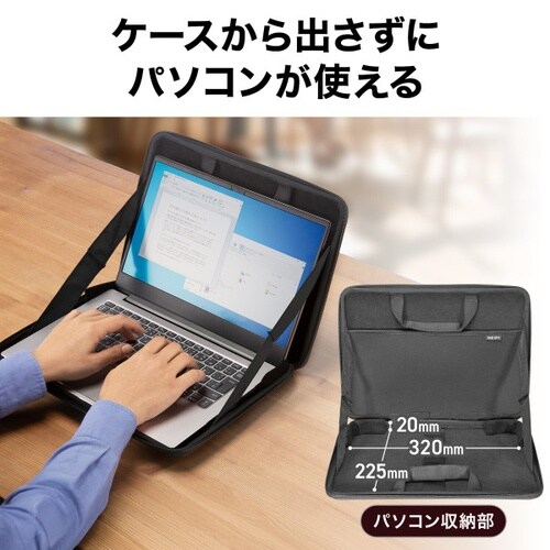 ハードシェルPCインナーケース(13インチ)