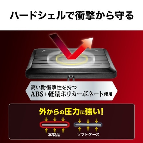 ハードシェルPCインナーケース(15インチ)