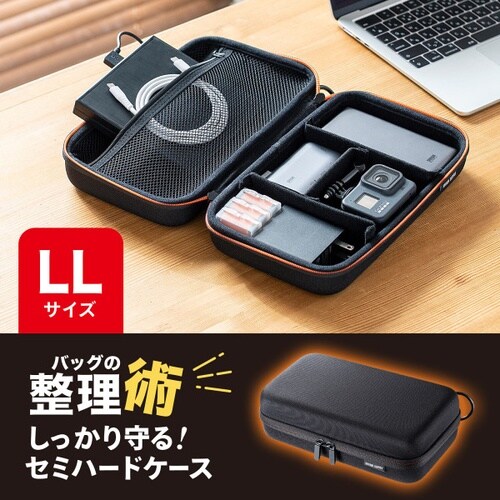 セミハードガジェットケース