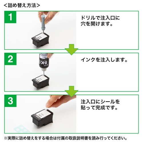 汎用 詰替えインク BC−365用