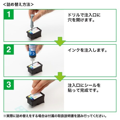 汎用 詰替えインク BC−366用