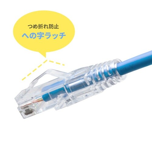 カテゴリ6LANケーブル