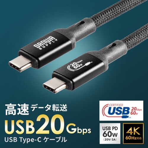 USB20Gbps Type−Cケーブル