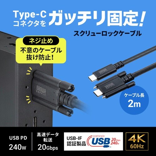 USB 20Gbps Type−Cケーブル