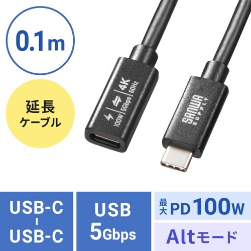 USB5Gbps Type−C延長ケーブル