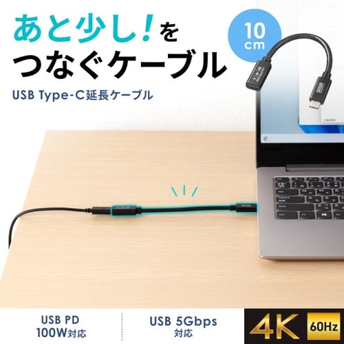 USB5Gbps Type−C延長ケーブル