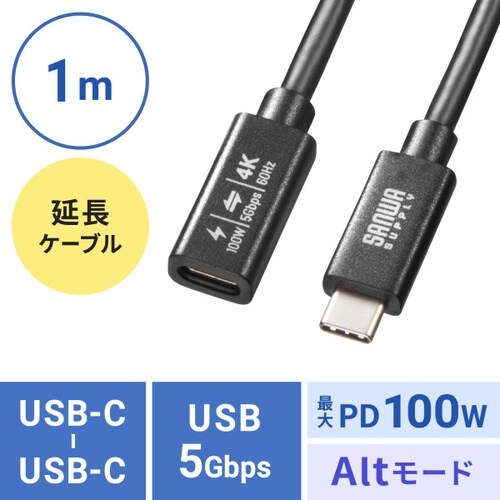 USB5Gbps Type−C延長ケーブル