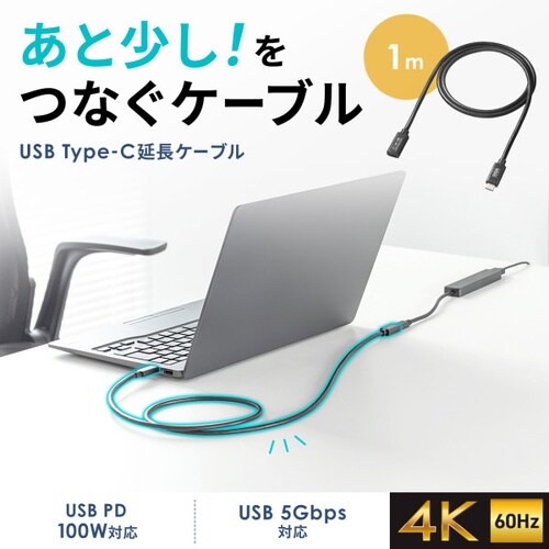 USB5Gbps Type−C延長ケーブル