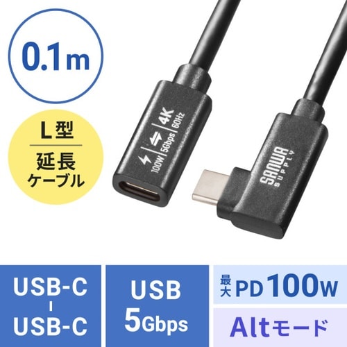 USB5Gbps Type−C延長ケーブル