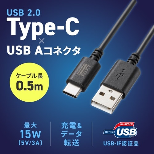 USB 2.0 Type−Cケーブル(C−A)