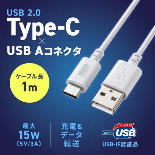 USB 2.0 Type−Cケーブル(C−A)