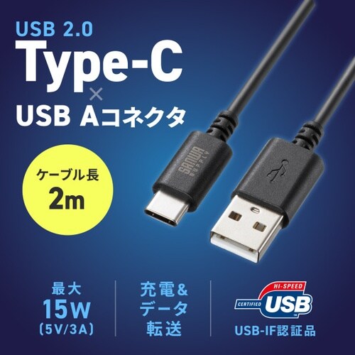 USB 2.0 Type−Cケーブル(C−A)