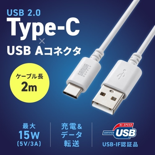 USB 2.0 Type−Cケーブル(C−A)