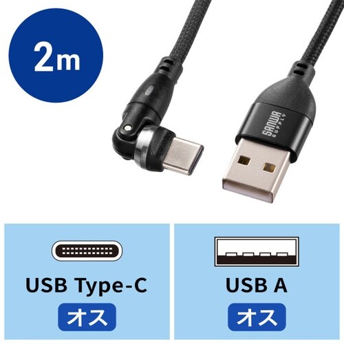 USB2.0 Type−C−Aコネクタ540°