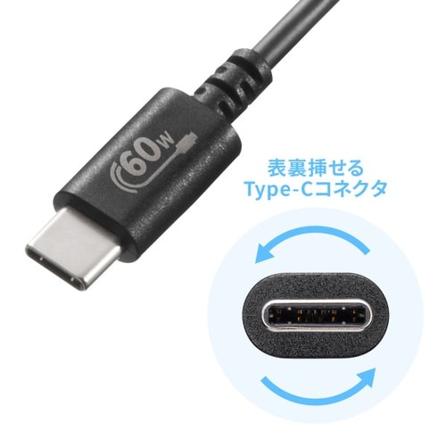 USB 2.0 Type−Cケーブル(PD60W)