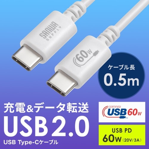 USB 2.0 Type−Cケーブル(PD60W)