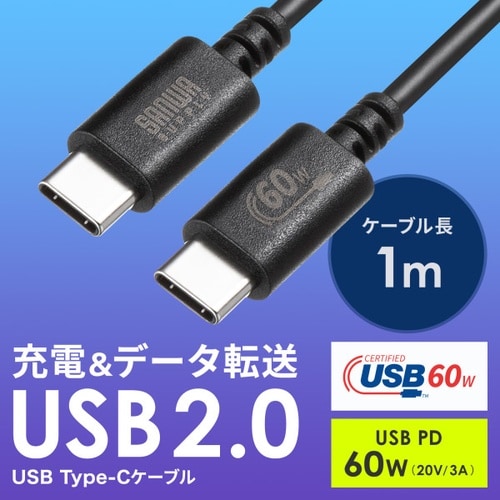 USB 2.0 Type−Cケーブル(PD60W)