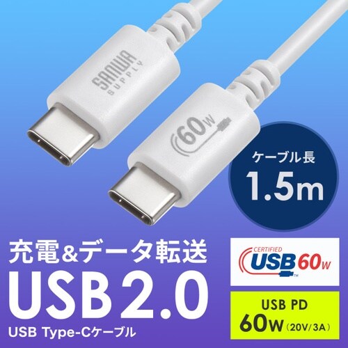 USB 2.0 Type−Cケーブル(PD60W)