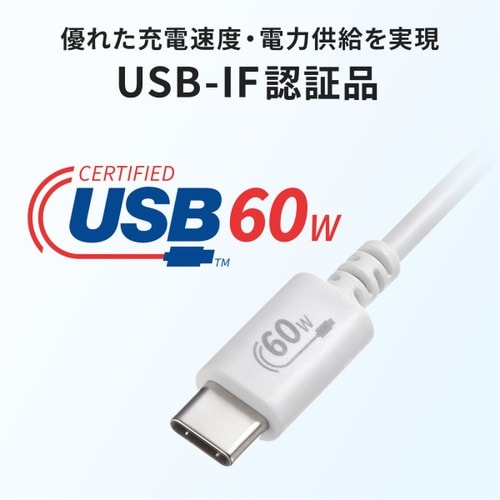 USB 2.0 Type−Cケーブル(PD60W)