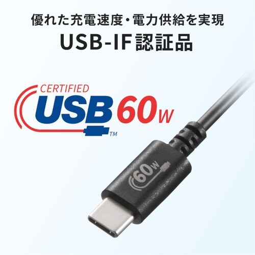 USB 2.0 Type−Cケーブル(PD60W)