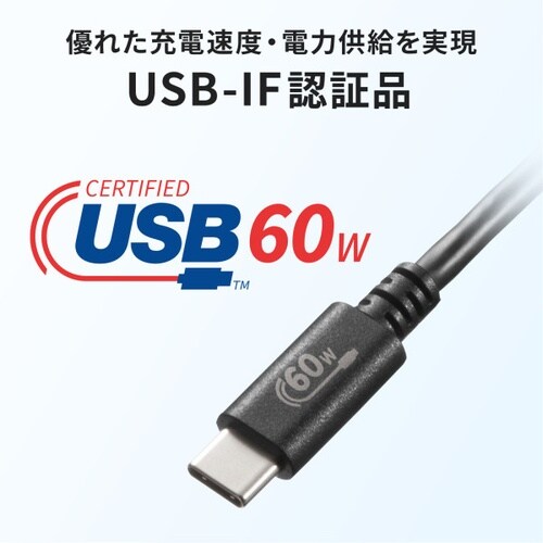 USB 2.0 Type−Cケーブル(PD60W)