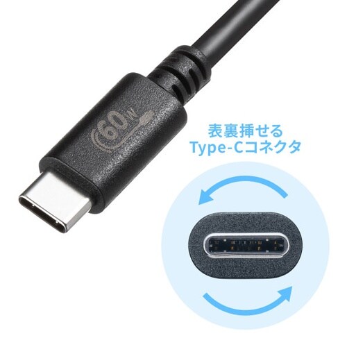 USB 2.0 Type−Cケーブル(PD60W)