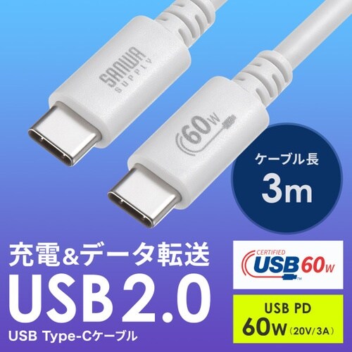 USB 2.0 Type−Cケーブル(PD60W)