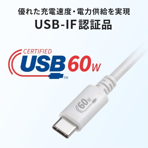 USB 2.0 Type−Cケーブル(PD60W)