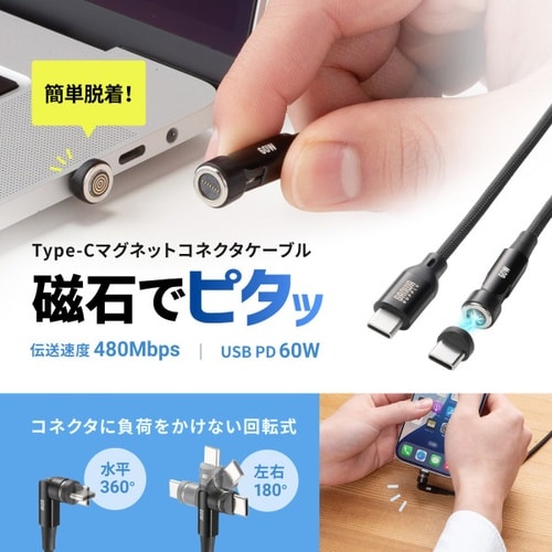 USB2.0 Type−Cケーブル