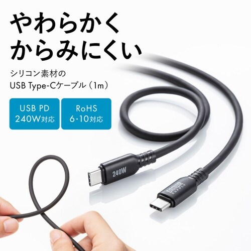 USB2.0 Type−C シリコンケーブル