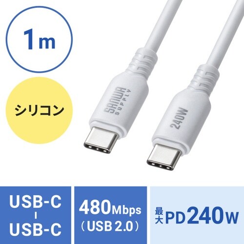USB2.0 Type−C シリコンケーブル