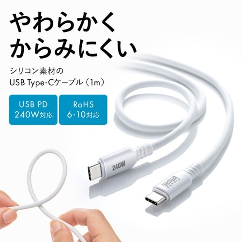 USB2.0 Type−C シリコンケーブル