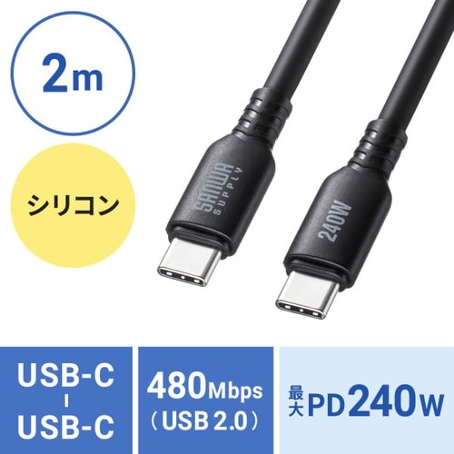 USB2.0 Type−C シリコンケーブル
