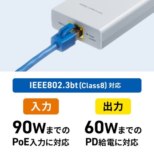 PoE−USB Type−C変換アダプタ