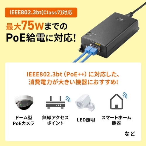 PoEインジェクター(電源内蔵・IEEE802.3