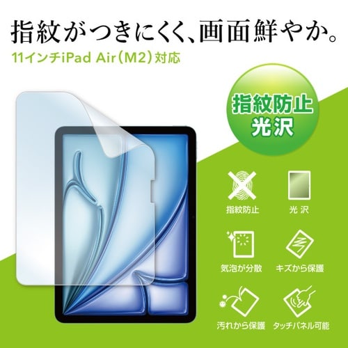 Apple iPad Air 11インチ