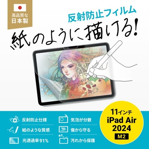 Apple iPad Air 11インチ