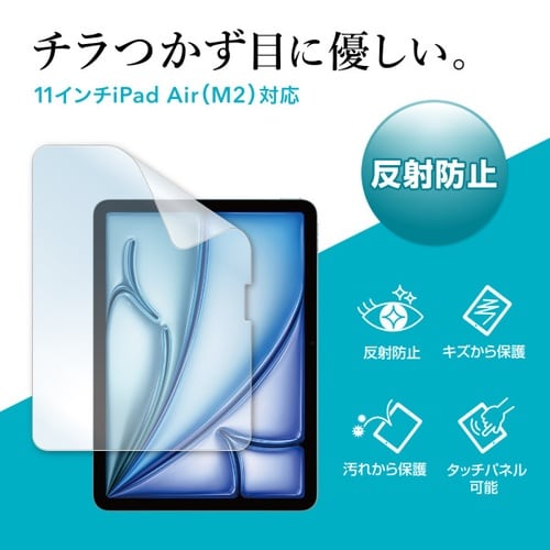 Apple iPad Air 11インチ