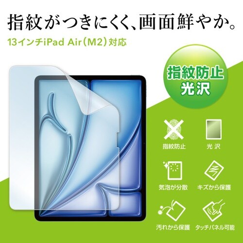 Apple iPad Air 13インチ