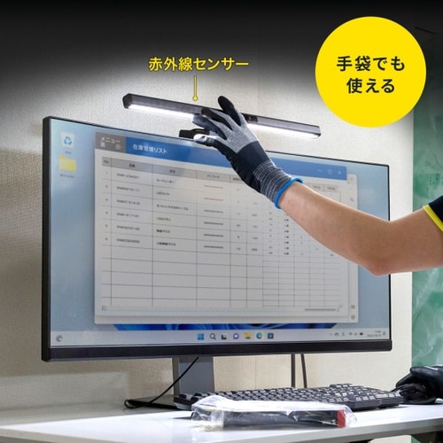 モニターライト(センサーON/OFF機能付き)