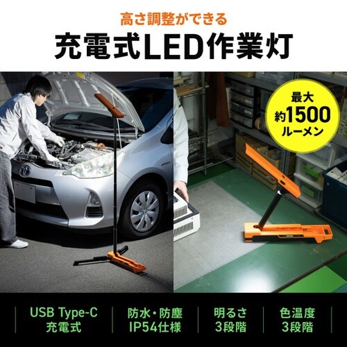 充電式 LED作業灯