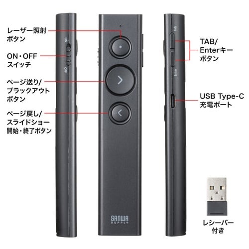 USB充電式 パワーポインター