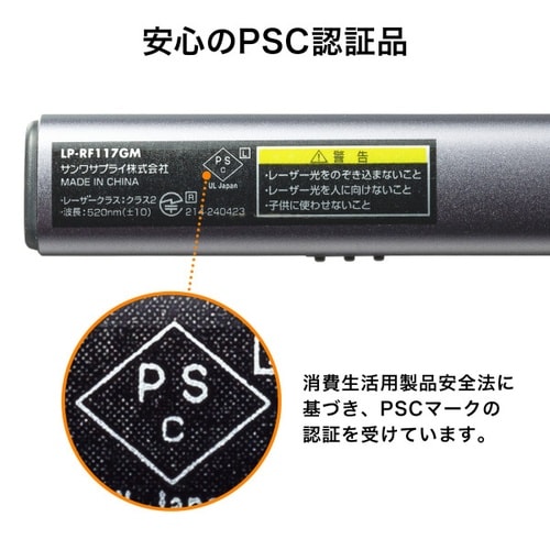 グリーンレーザーポインター