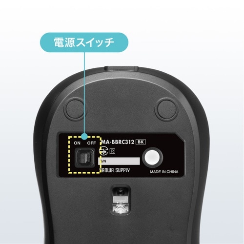 BluetoothブルーLEDマウス(充電式)